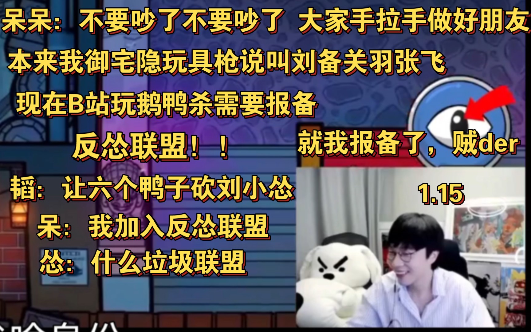 1.15[鹅鸭杀] 可爱呆呆 反怂联盟成立啦!我130分的作文他给我画个叉❌网络游戏热门视频