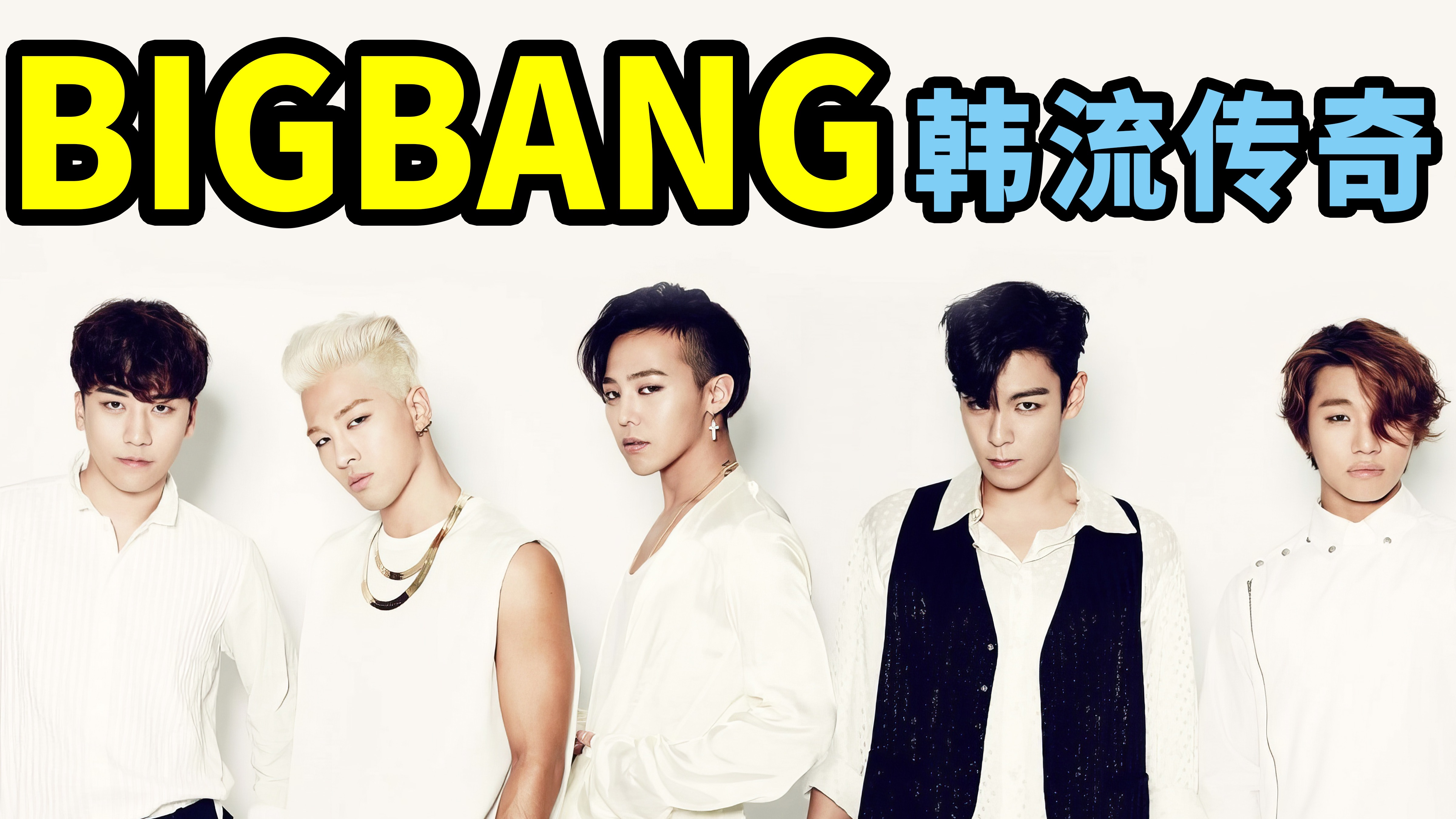 红霞 bigbang图片