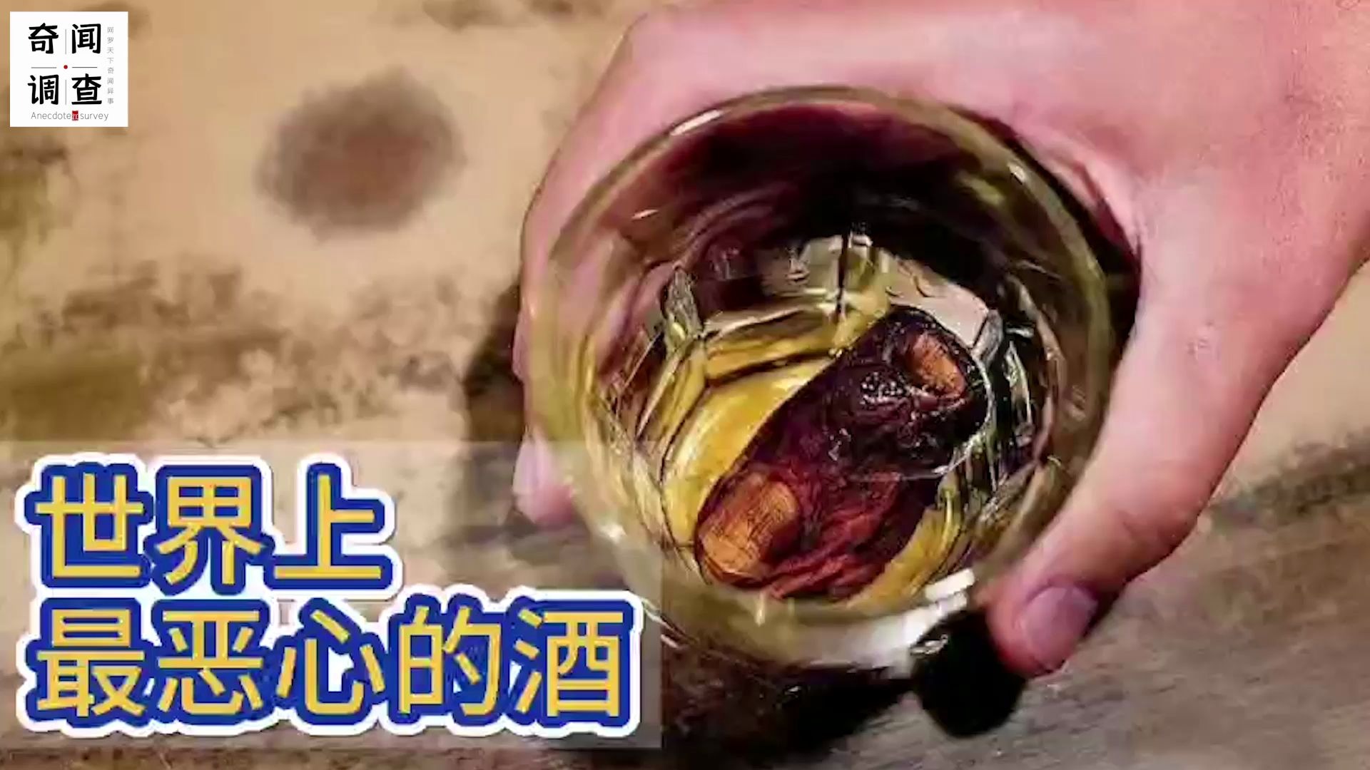 加拿大一酒吧用脚趾泡酒喝太奇葩了