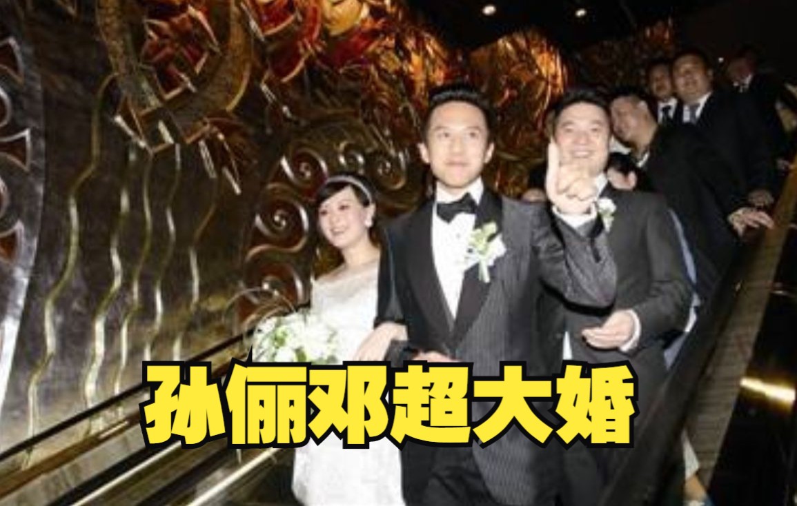 [图]【旧闻修罗场】孙俪邓超大婚 幸福像花儿一样