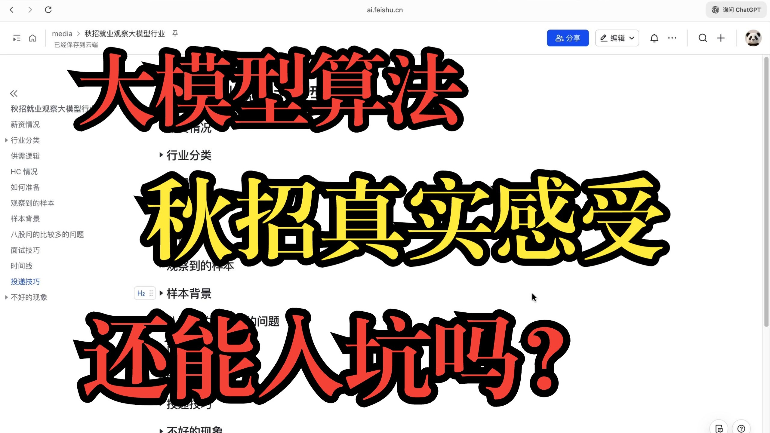 大模型专业就业前景值得关注吗？大模型专业就业方向有哪些- 简米科技