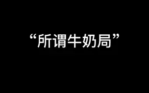 下载视频: “我想用我肮脏的手将你拉下极乐世界，取代你”