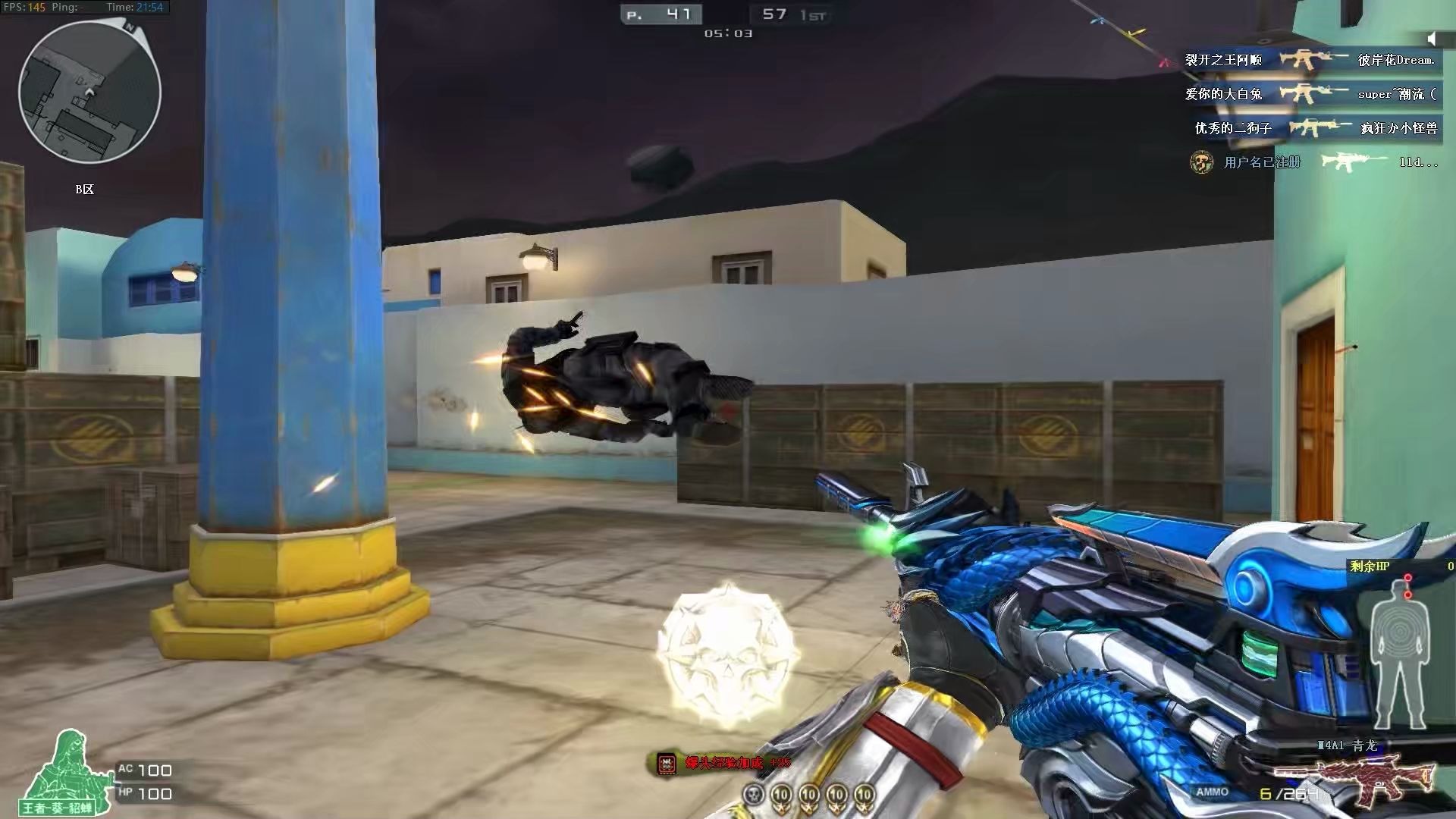 【cf穿越火线】m4a1-青龙