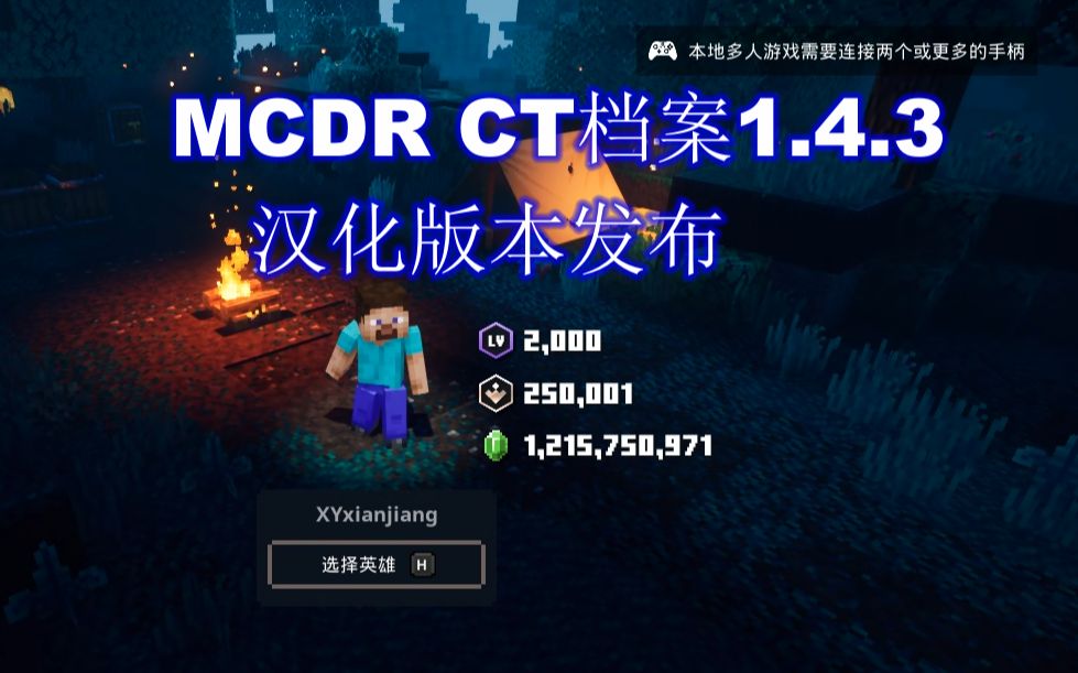 [图]我的世界地下城CT档案1.4.3汉化版本发布＆说明