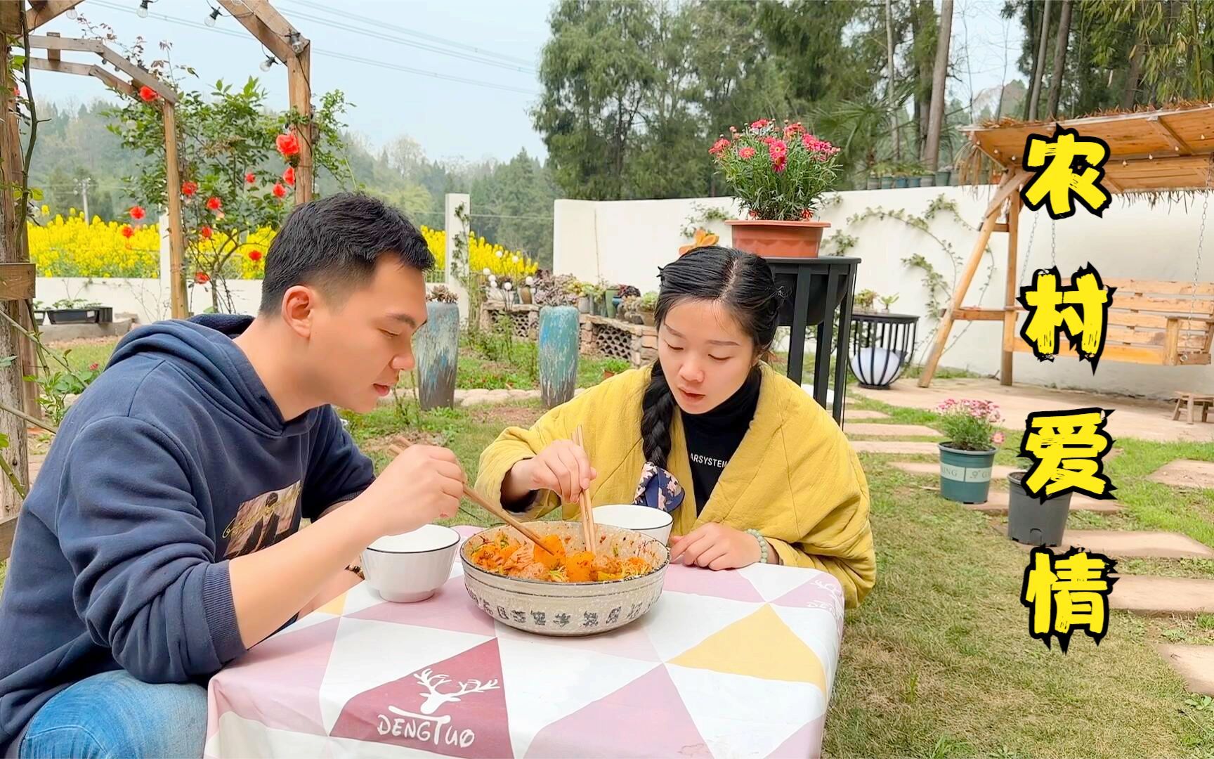 农村小夫妻的日常,耕地做饭,简单幸福的生活像极了爱情哔哩哔哩bilibili