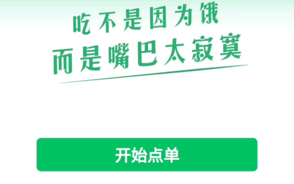 快餐店饭店酒店餐饮店美食店免费开通扫码点餐收款码小程序!奶茶店小吃店面包店免费开通扫码点单收款码小程序.支持支付宝、微信、云闪付哔哩哔哩...