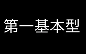 下载视频: 曲面的第一基本型 FFF(First Fundamental Form)