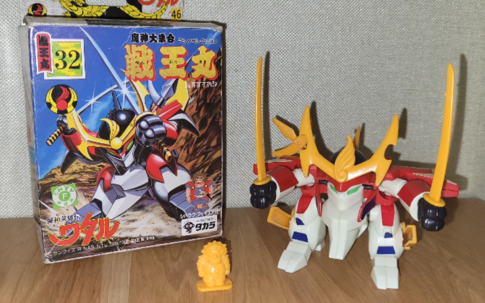 魔神英雄传 神龙斗士 takara日初版拼装玩具 1989年日本生产 战神丸