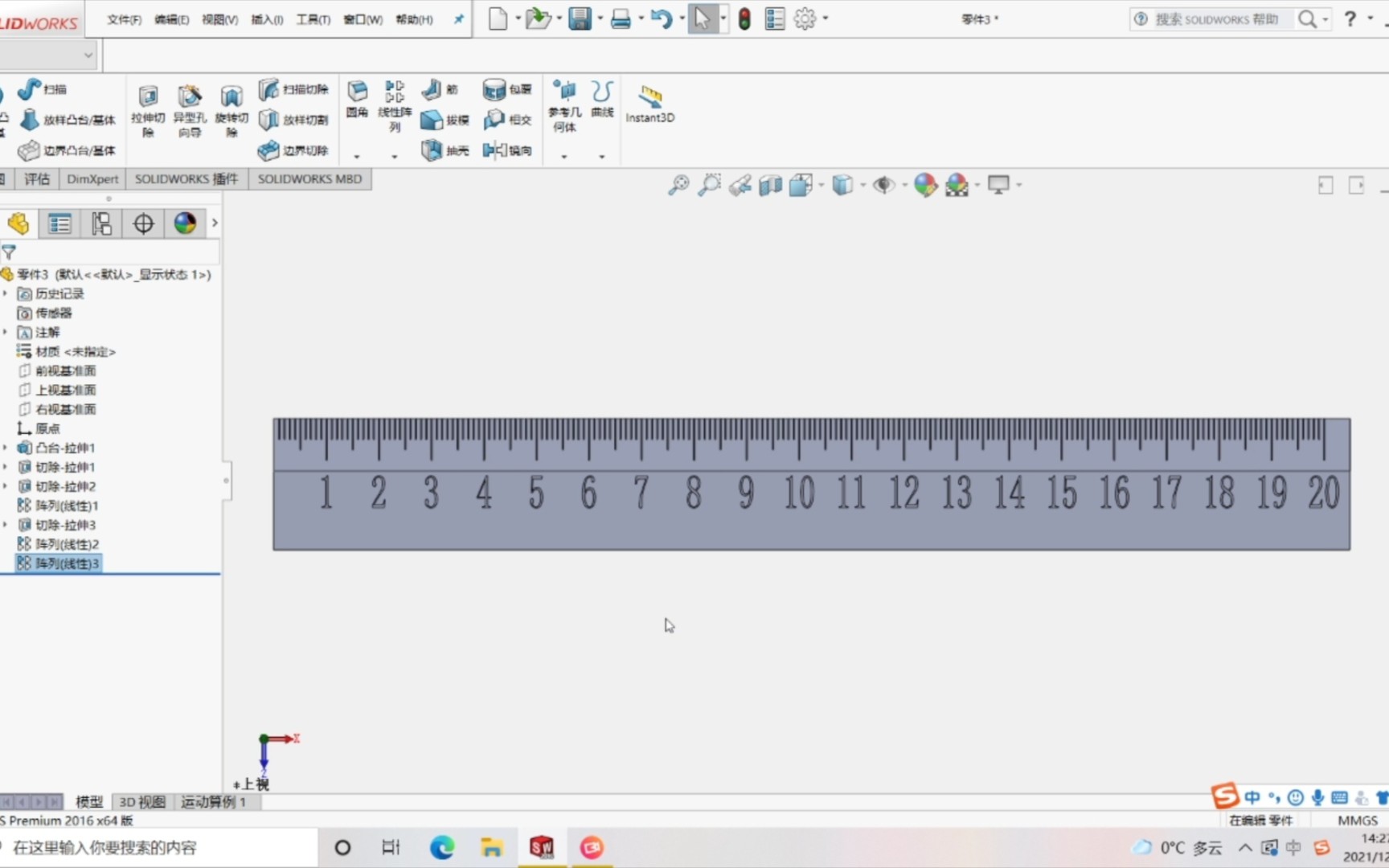 solidworks绘制直尺哔哩哔哩bilibili