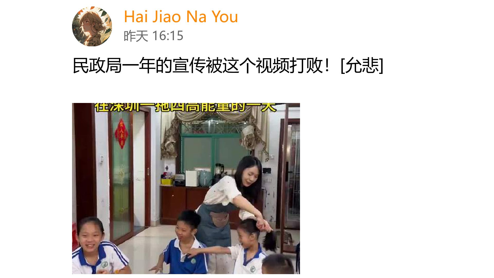 民政局一年的宣传被这个视频打败！[允悲]
