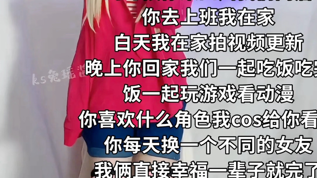 娶川渝婆娘下一句是什么#秋月爱莉cos哔哩哔哩bilibili