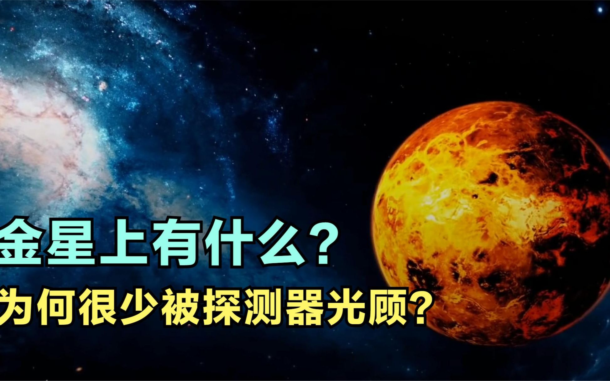 俄国科学家新发现:金星上的城市群和金字塔,外星人真的存在?哔哩哔哩bilibili