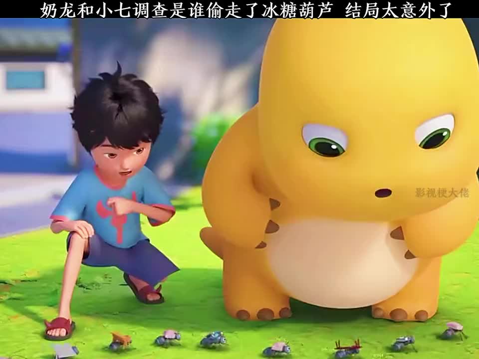 奶龙和小七调查是谁偷走了冰糖葫芦结局太意外了