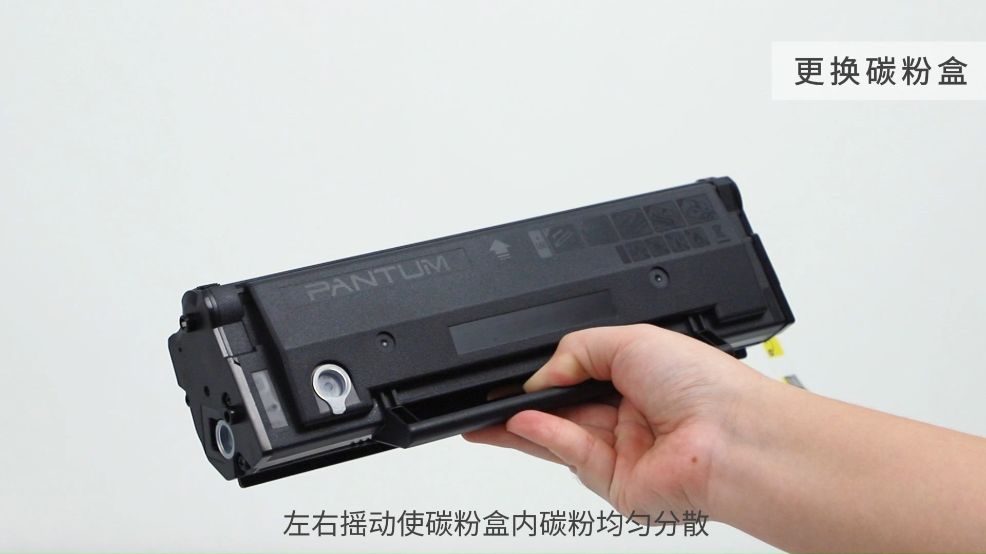 奔图打印机更换碳粉盒硒鼓