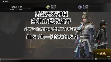 三国無双 Cafe 限定 ランチョンマット 郭嘉＆荀攸 郭嘉 セット O1CN01d0VzlH2B2kPpJwMnO_!!