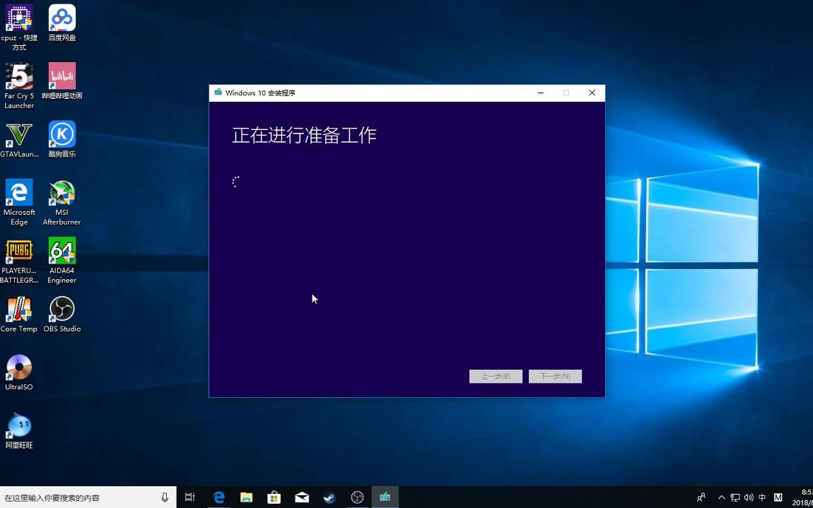 教大家升级最新win10系统和安装系统安装盘,升级系统可以在提示选项里选择保留数据哔哩哔哩bilibili