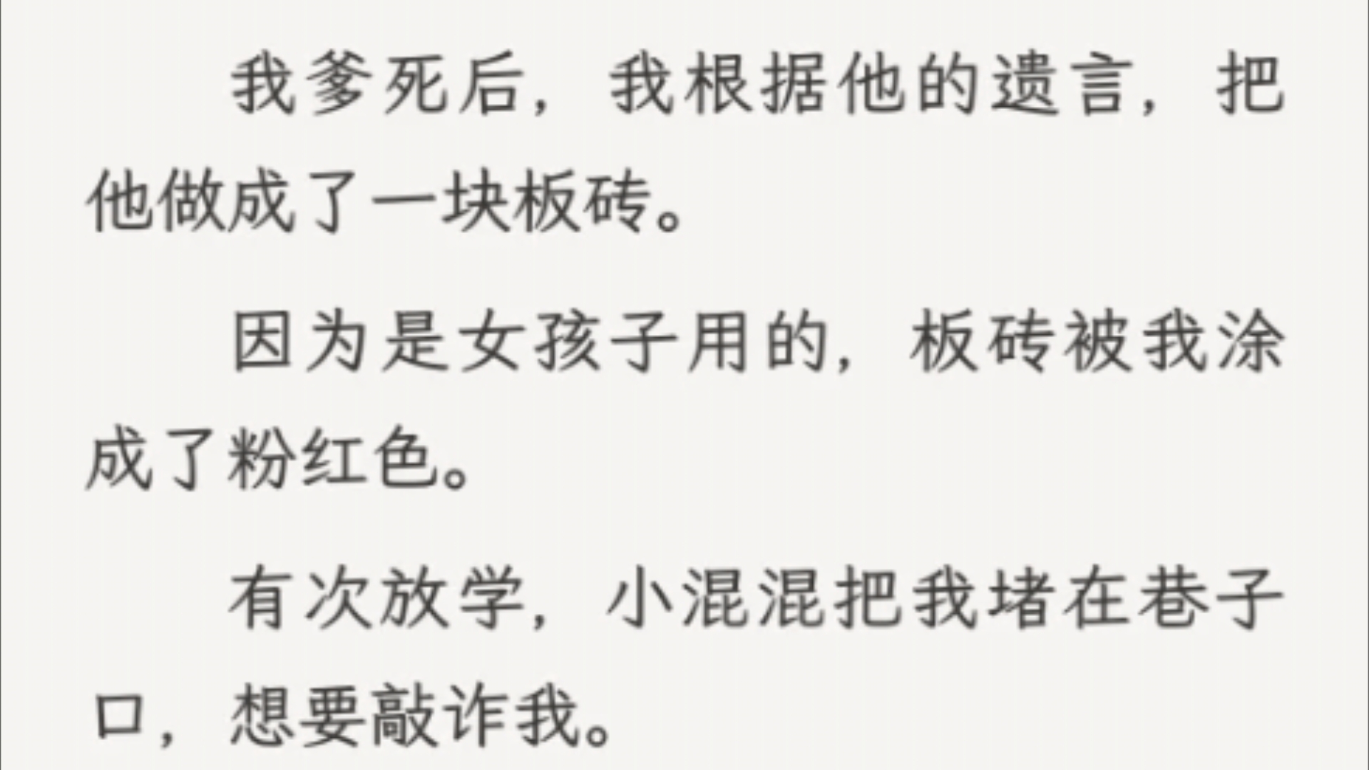 (全文)看着家徒四壁的居住环境,还有兜里仅剩的五十块钱生活费,我嗷地一嗓子哭出了声.哔哩哔哩bilibili