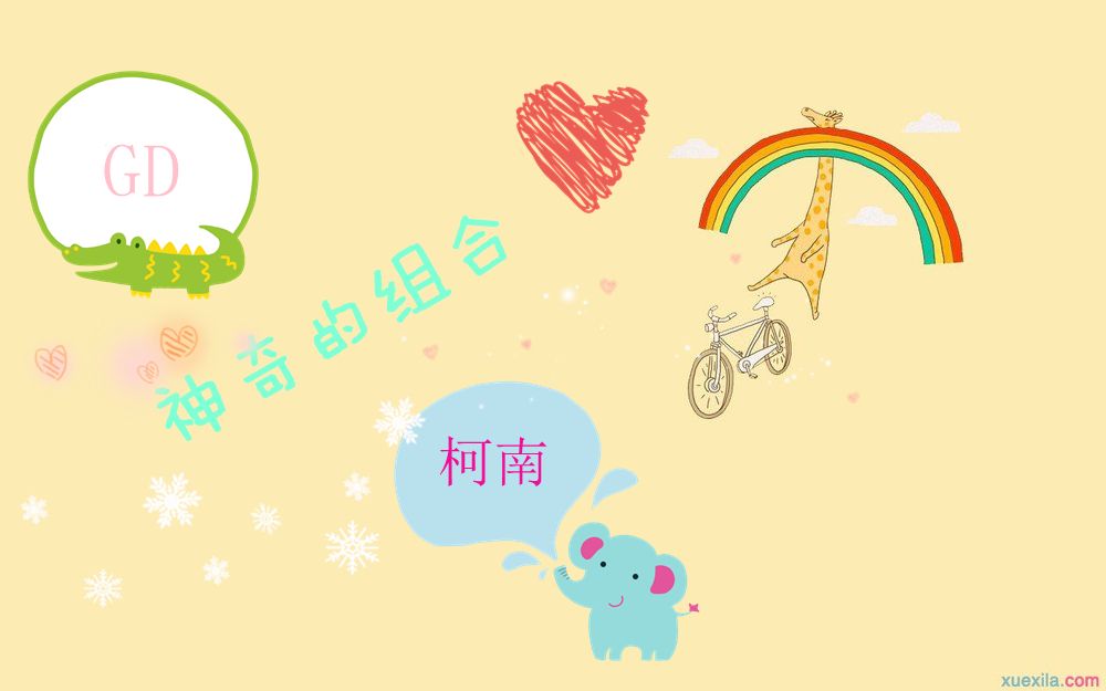 【权志龙×柯南】神奇的组合,让你萌到补血