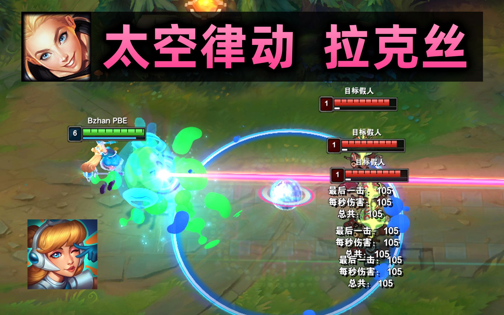 太空律动拉克丝光辉已经足足1天没出新皮肤了