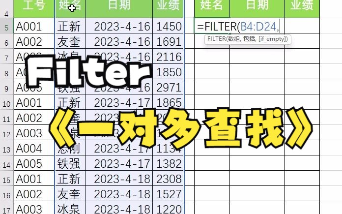 Excel Filter VS Vlookup一对多查找哔哩哔哩bilibili