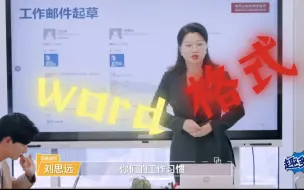 Download Video: 这段文件格式太真实了！首行缩进！回车换行！