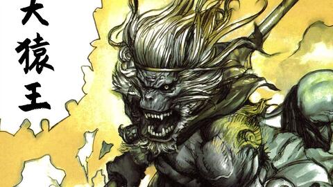 华丽的魔性 不一样的孙悟空 寺田克也 西游奇传 大猿王 哔哩哔哩