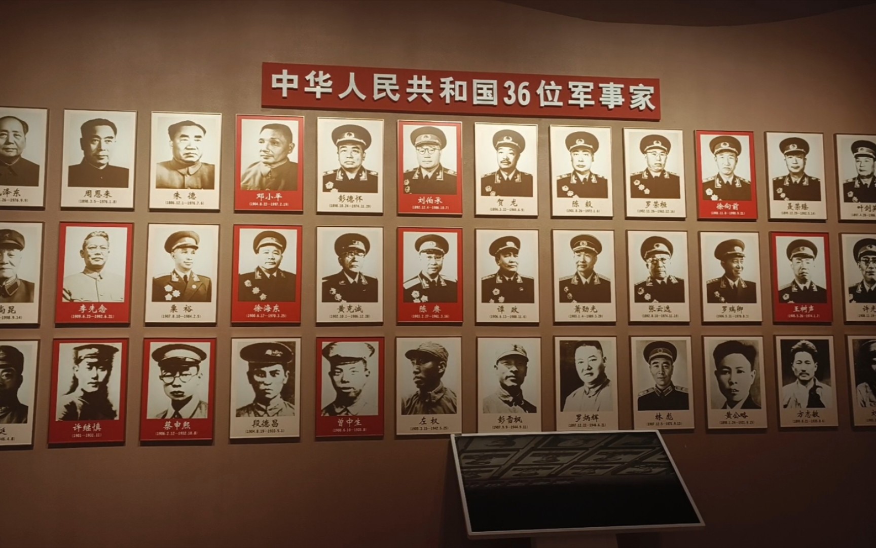 寻访红色足迹——鄂豫皖革命纪念馆(下)