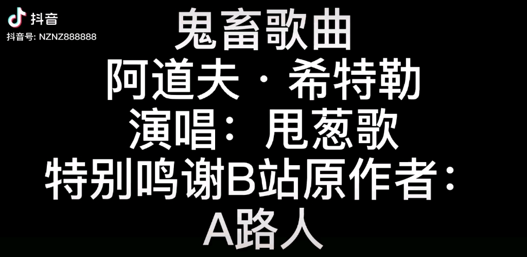 鬼畜歌曲哔哩哔哩bilibili