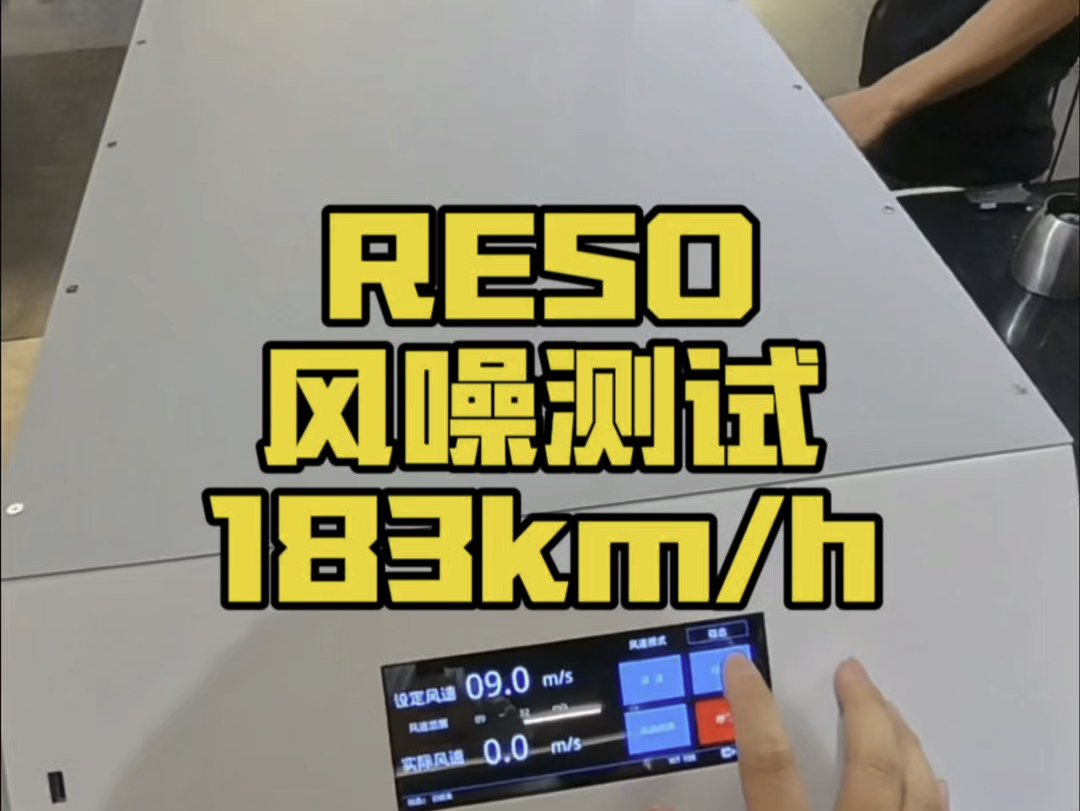 Reso蓝牙耳机风噪测试,183km每小时!哔哩哔哩bilibili