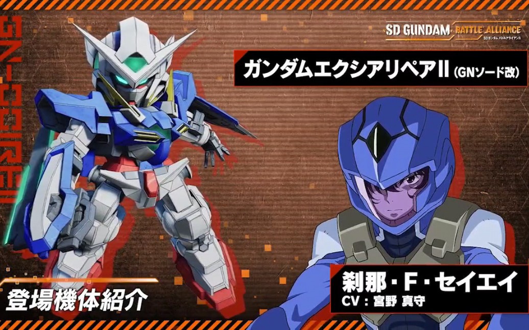 exia驱逐目标sd高达战斗同盟能天使高达刹那介绍