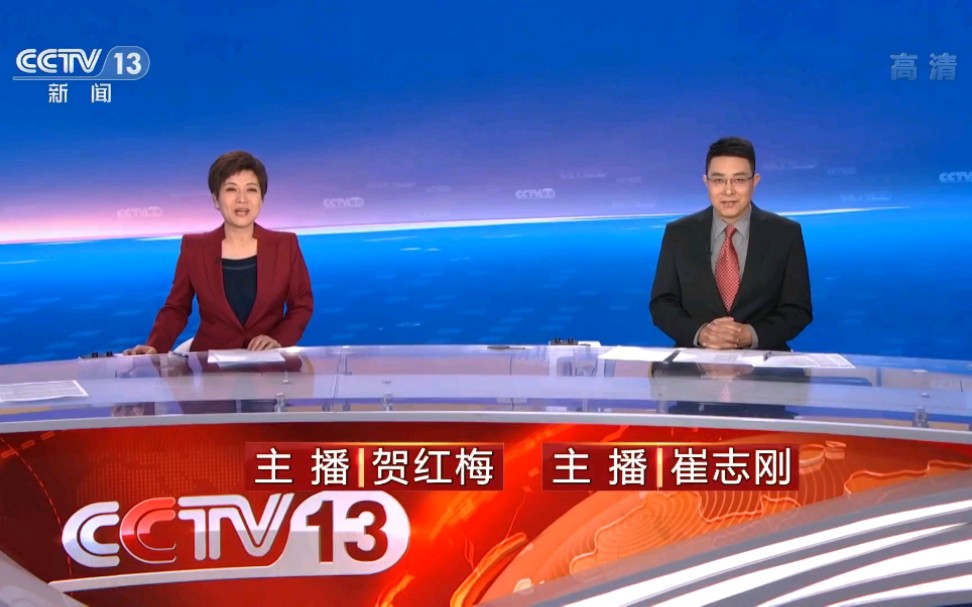 放送文化贺红梅回归新闻30分