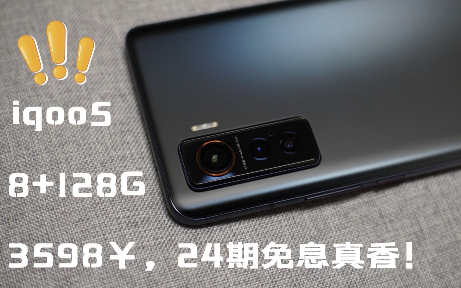 iqoo5手机8128g3598元24期免息真香开箱上手上