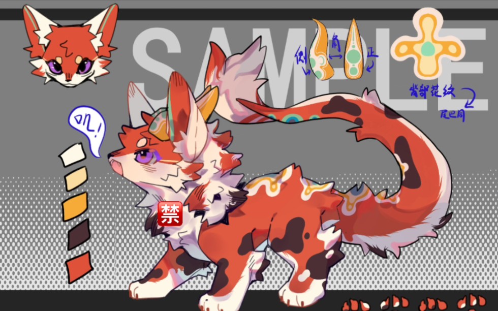 [兽设拍卖]0起随意加,这次是超帅气四脚兽兽合集!买断x2