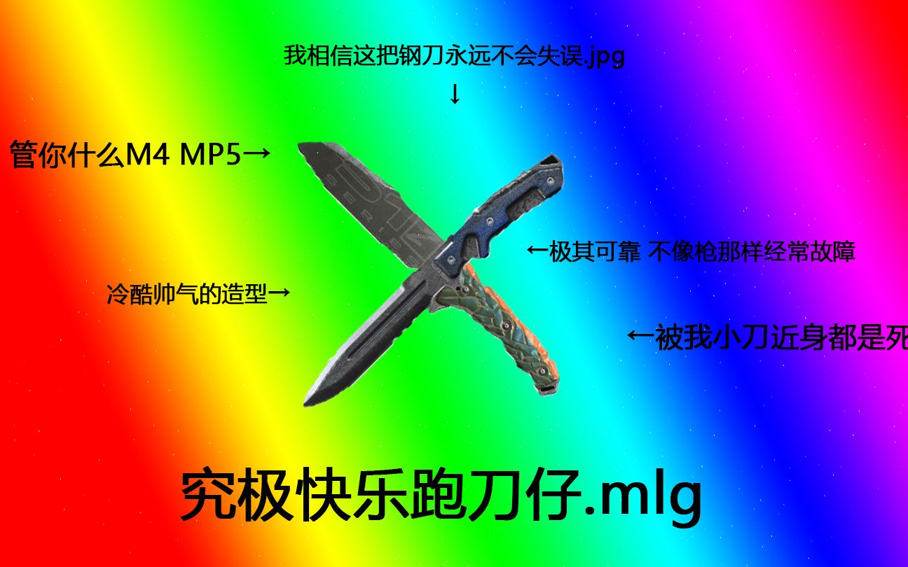 cod16mlg快乐跑刀仔mlg