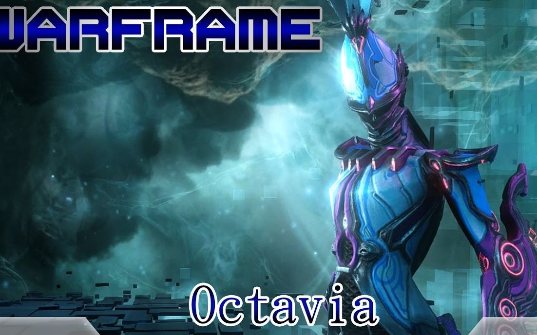 warframe星际战甲支线剧情octavia的赞歌