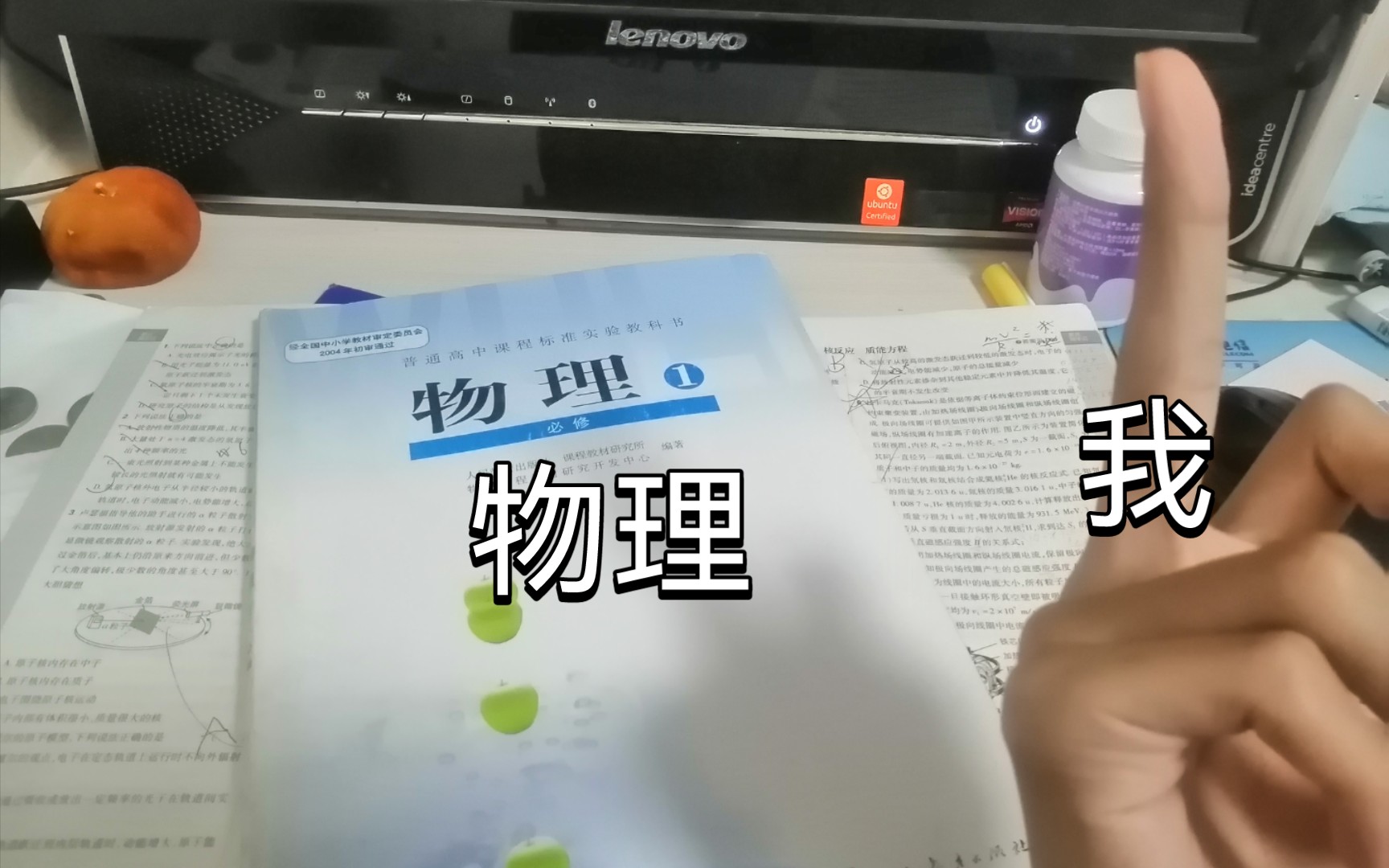 活动作品我爱物理癫狂