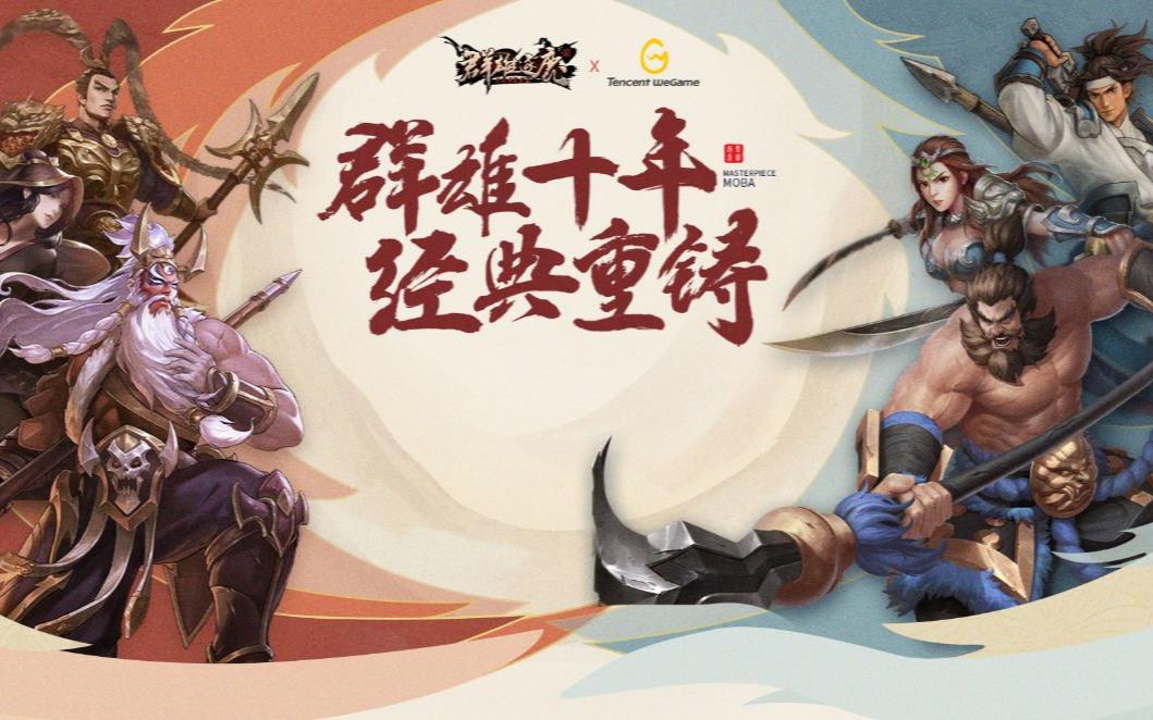 群雄逐鹿hd感兴趣的也来玩玩吧