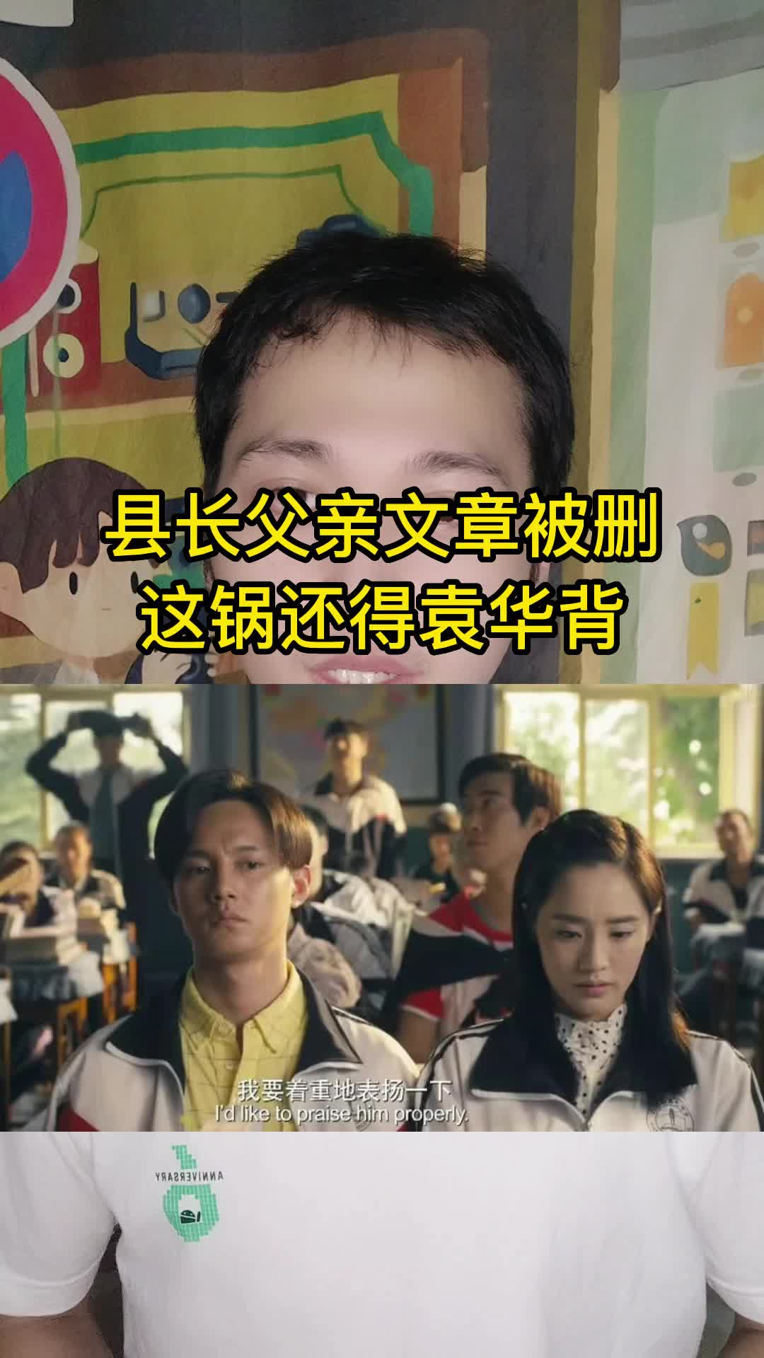 [图]我的县长父亲文章被删，袁华无奈背锅。。。