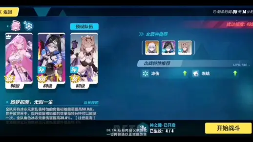 人之律者与大鸭鸭打贝贝龙，人律是否能成为冰系第一姐？？？