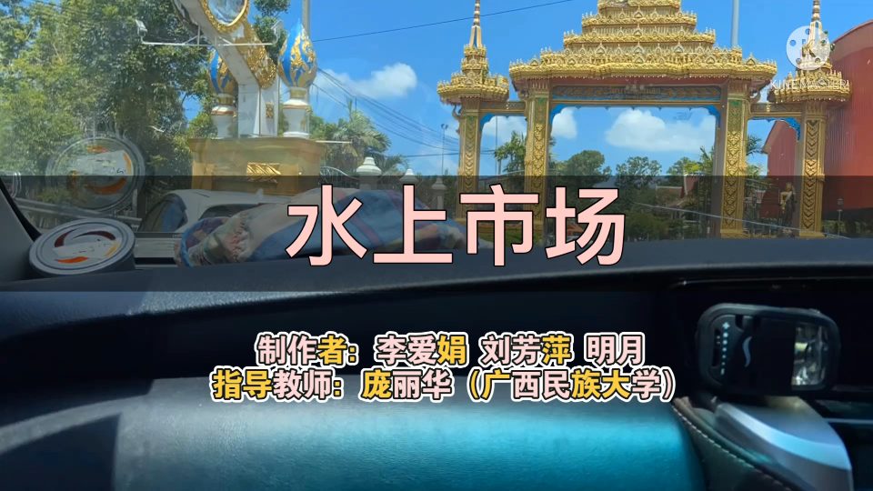 500泰铢游泰国水上市场 可以买到什么?哔哩哔哩bilibili