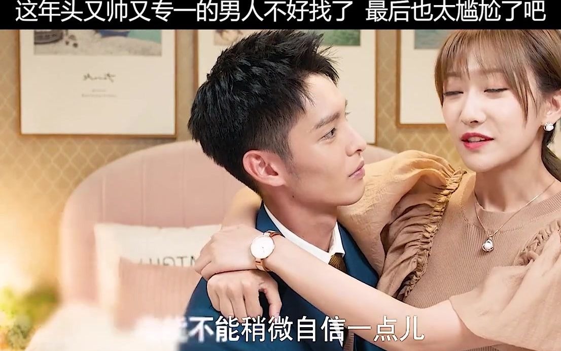 在我厉腾这里阮念初永远是例外