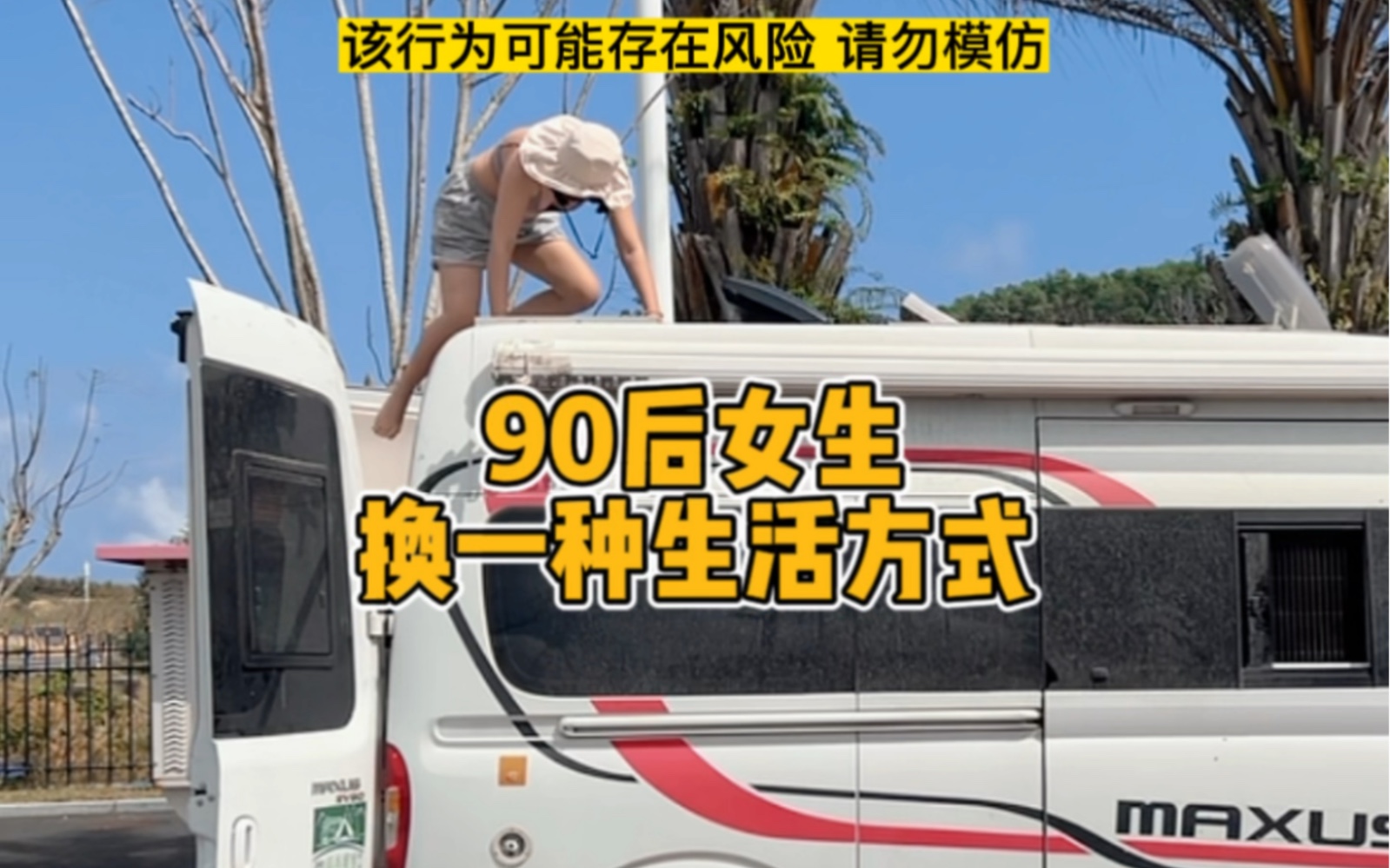 啥是流浪宅?一边过家家,一边去流浪-娜娜房车里-娜娜房车里-哔哩哔哩视频