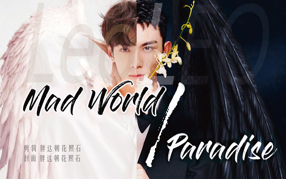 奥利奥双leomadworldparadise产粮合辑