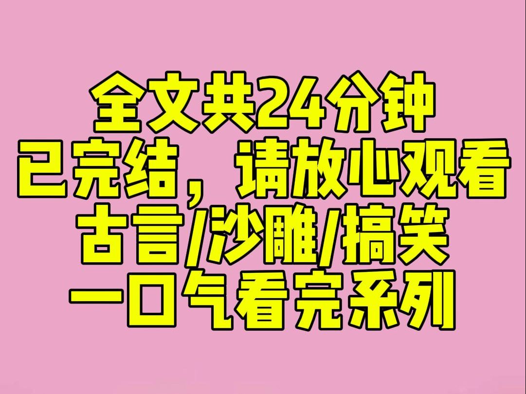 (完结文)我是宫斗文里医术顶级的太医,唯唯诺诺,但做尽诛九族的事情.皇后杀人我给药,贵妃屠龙我递刀.日常伪装窝囊废,但毒了半个后宫.哔哩...