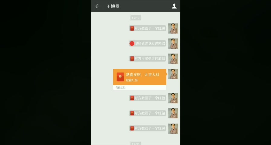 恶搞,微信红包发送又撤回,你会吗哔哩哔哩bilibili