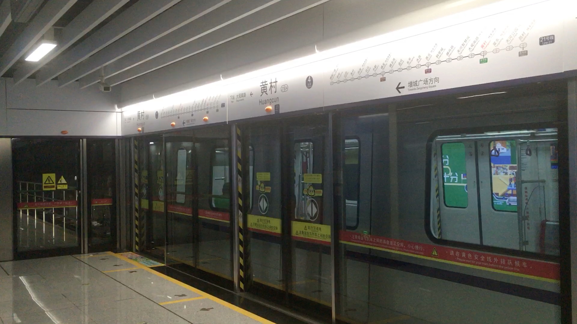 广州地铁21号线b8型列车49-50黄村上行出站_哔哩哔哩 (゜-゜)つロ