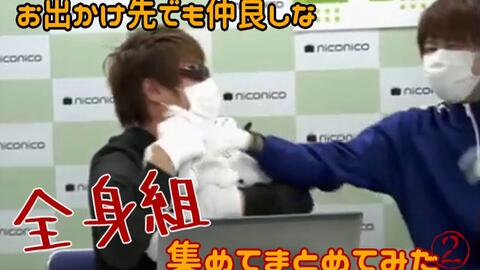 Kiyo Retoruto お出かけ先でも仲良しな全身組 キヨ レトルト ガレキ牛 Top4 実写 切抜 まとめ編集 哔哩哔哩 Bilibili