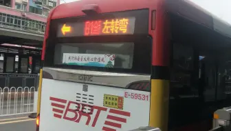 【广州公交】即将绝版！B1快车 59531云乘车