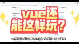 Download Video: vue也能这样玩？vuetify打造超强大的UI体验