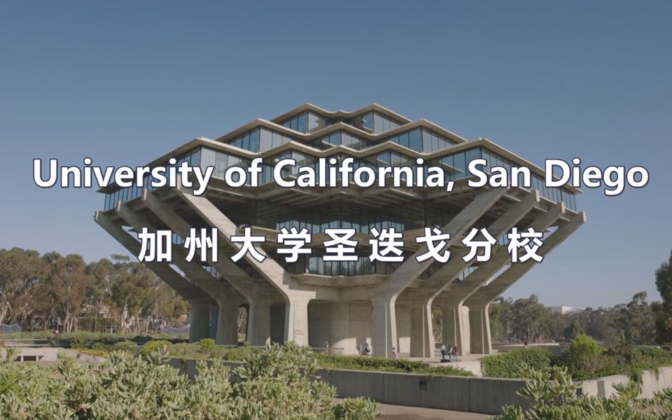 加利福尼亚大学圣迭戈分校(University of California, San Diego,加州大学圣迭戈分校,加州大学圣地亚哥分校)介绍哔哩哔哩bilibili